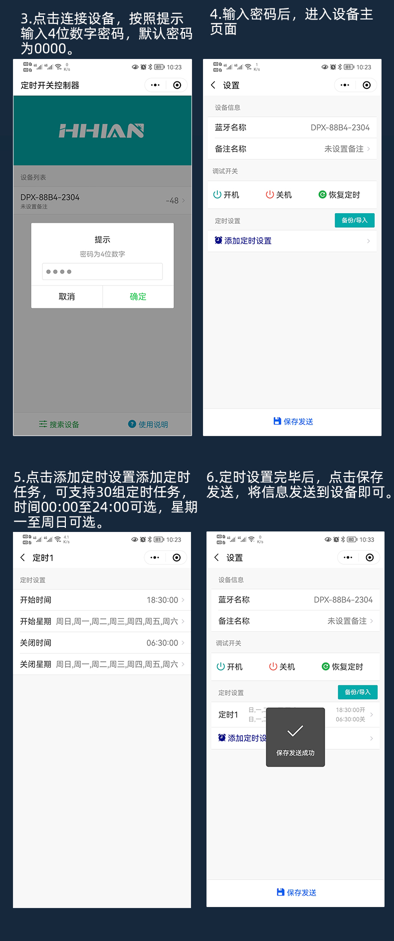 定時(shí)器插座怎么設置時(shí)間